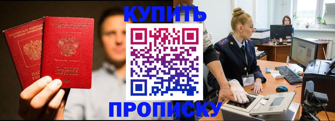 регистрация в Невельске