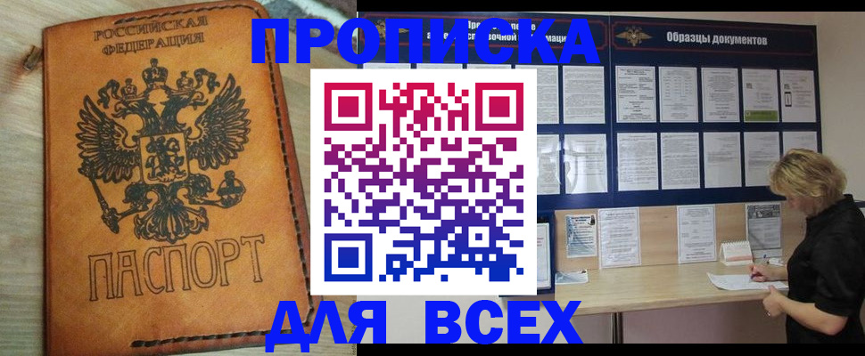 временная регистрация собственник в Невельске