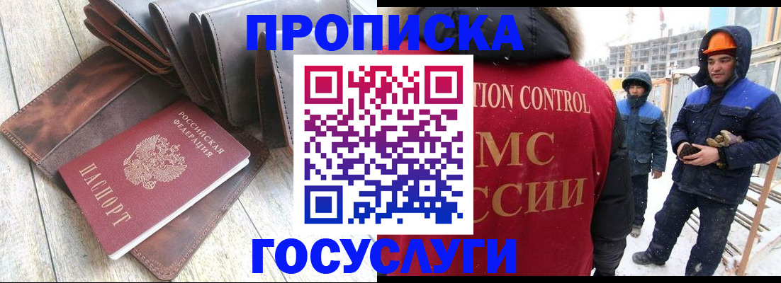 прописка для школы в Невельске