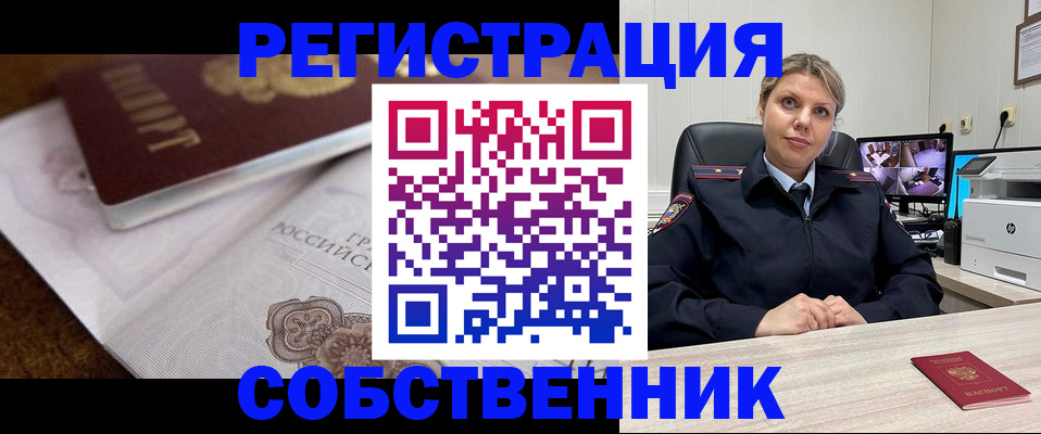 прописка для военкомата в Невельске