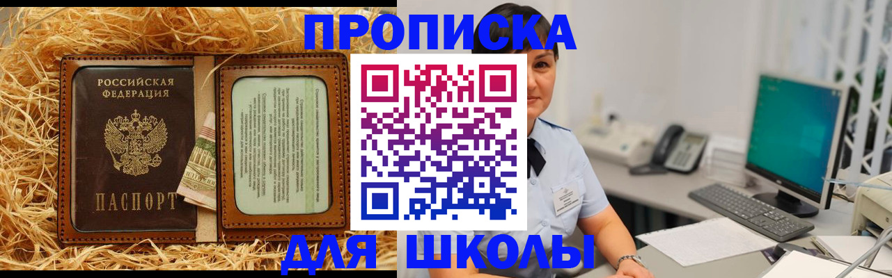 прописка гарантия в Невельске